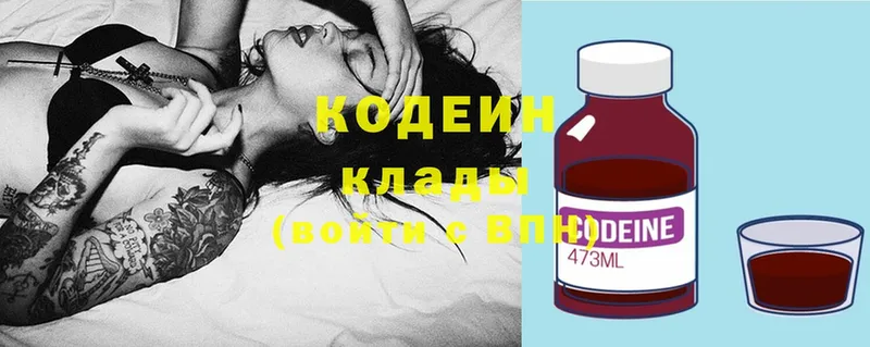 Кодеин Purple Drank  mega сайт  Горбатов 