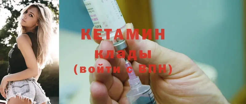 где купить   Горбатов  MEGA как войти  Кетамин ketamine 