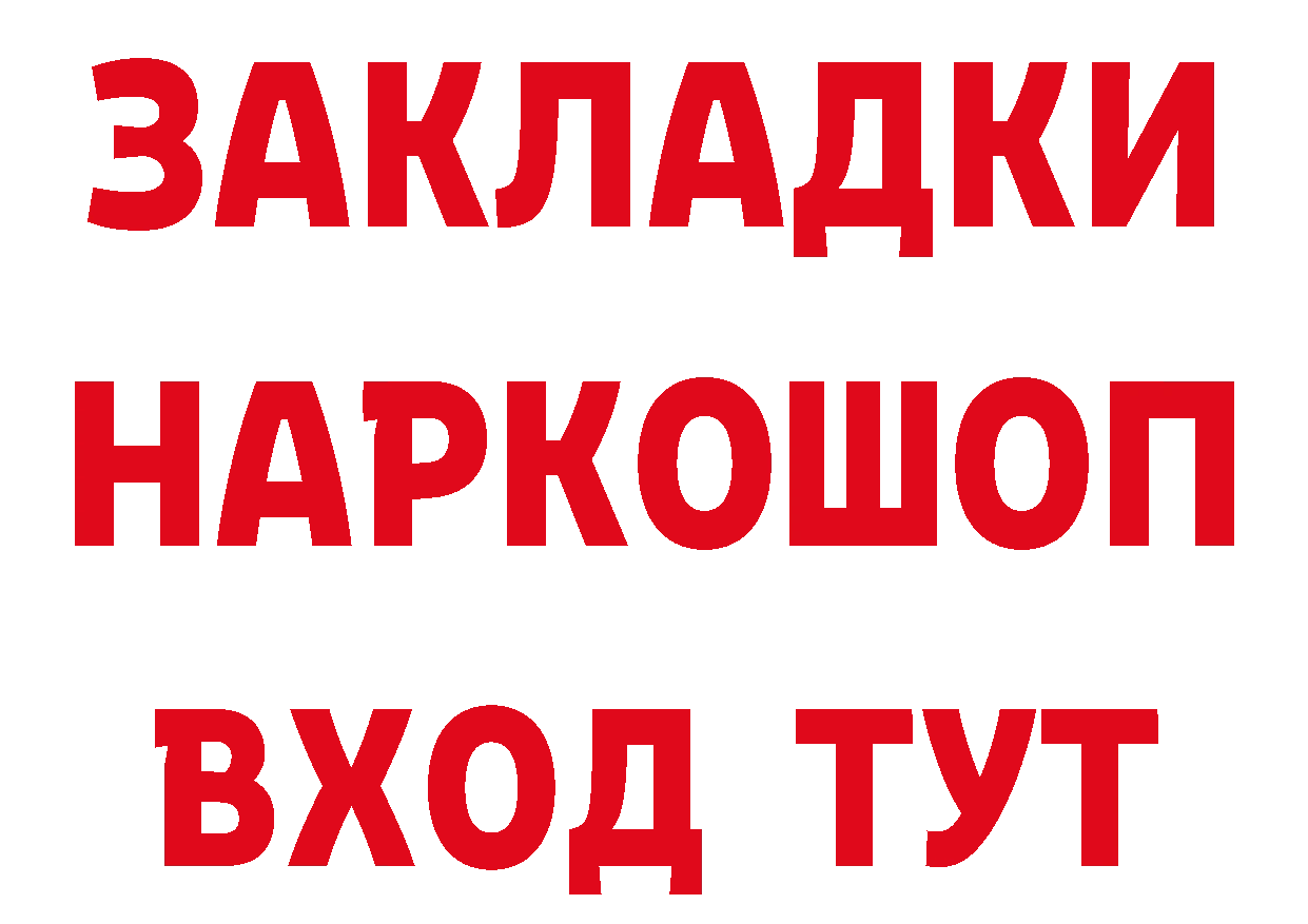 Альфа ПВП Соль рабочий сайт мориарти ОМГ ОМГ Горбатов